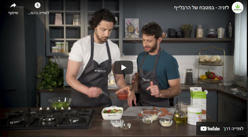 לזניה עגבניות ותרד
