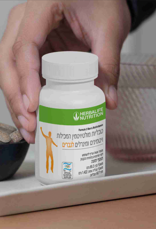 מולטי-ויטמין לגבר