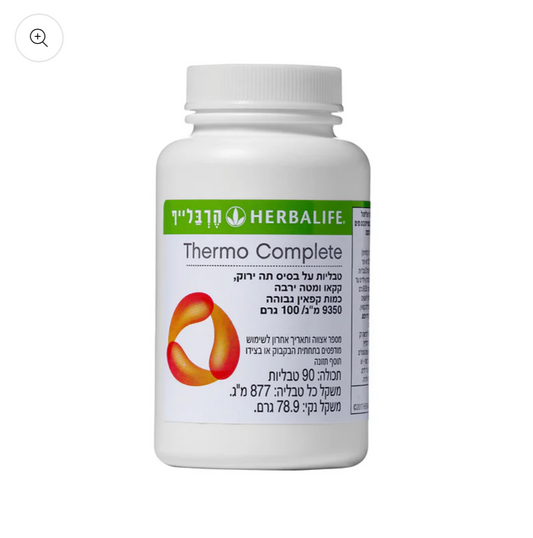 תרמו קומפליט- העלו את האנרגיה,שפרו את המוטיבציה וזרזו את קצב חילוף החומרים
